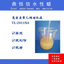 鼎恒信優質水性蠟乳液 以創新技術服務，助力客戶創造輝煌